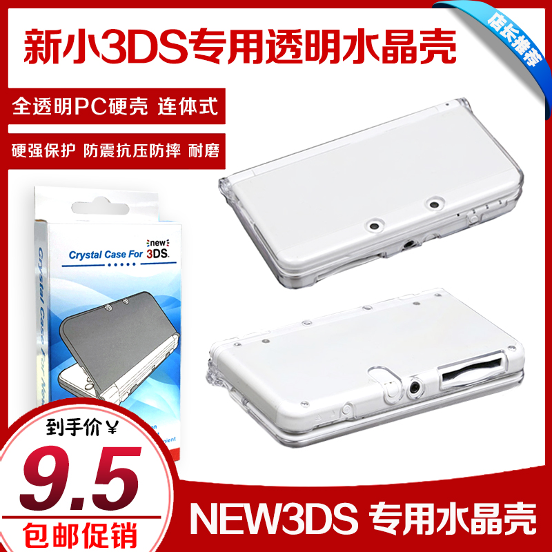  New EDITION NEW 3DS Crystal Case New 3DS Crystal Box New3DS Protective Hard Case New Small 3 Crystal Case