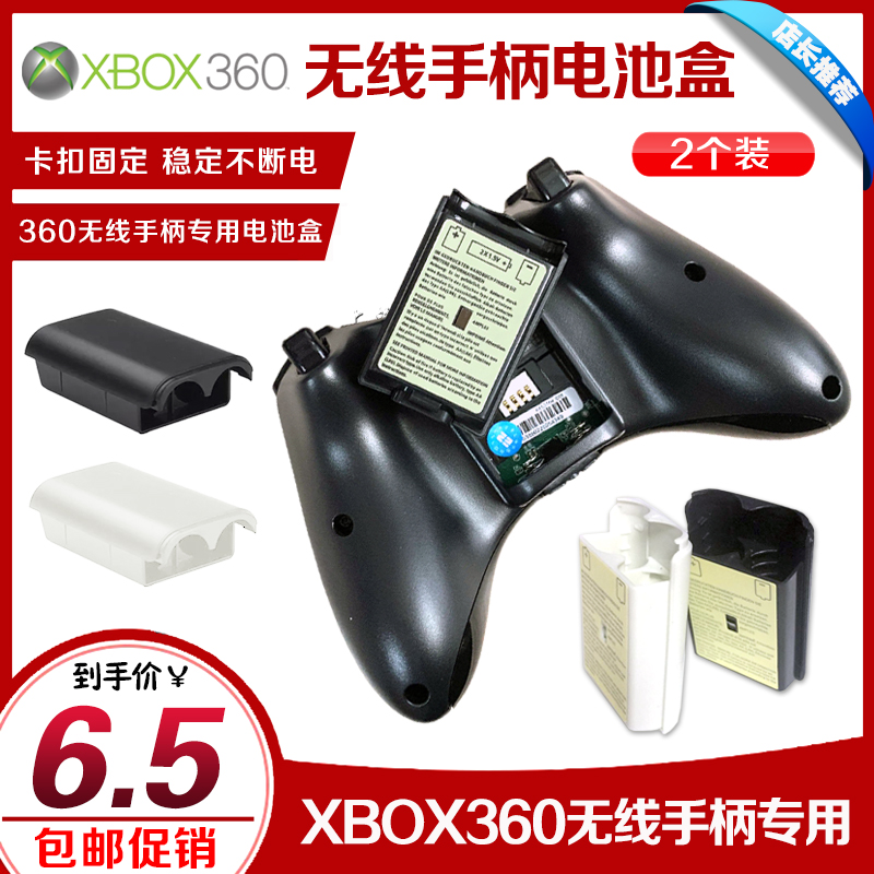  New XBOX360 wireless handlebar battery case battery compartment XBOX360 handle battery rear cover