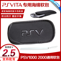 New PSV soft bag PSV1000 soft bag PSV2000 classic soft bag cloth bag with hand rope
