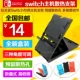 Giá trị tốt chính hãng Nintendo Switch khung NS Khung máy chủ làm mát Đế sạc - PS kết hợp cáp micro usb