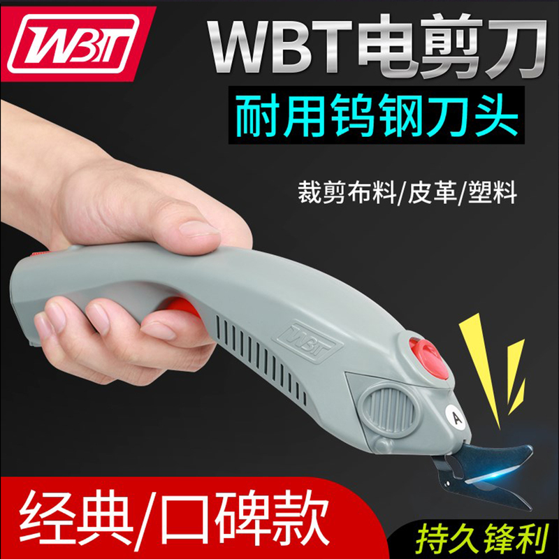 Wbt Electric Scissors Handheld Rechargeable Fabric Cutting Scissors Portable Luggage Shoe Leather Trimming Electric Scissors