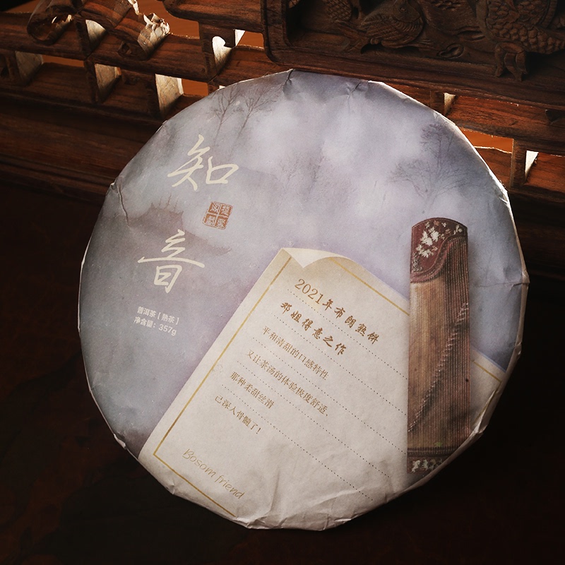 Sister Deng's Proud Work: 2021 Brown Mountain Ripe Tea Ancient Tree Zhiyin 357g Cake - Strong and Lasting Vitality and Flavor Sister Deng's Proud Work: 2021 Brown Mountain Ripe Tea Ancient Tree Zhiyin 357g Cake - Strong and Lasting Vitality and Flavor