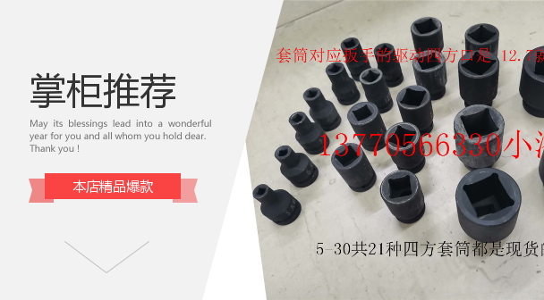 Two square sleeves Four corners 1 2 inches 5 6789101213141516171819 20 20 24 24 27 30