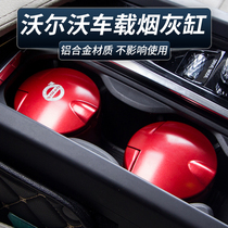 Volvo S90 XC60 XC90 XC40S60L interior modification dedicated multifunctional luminous car ashtray
