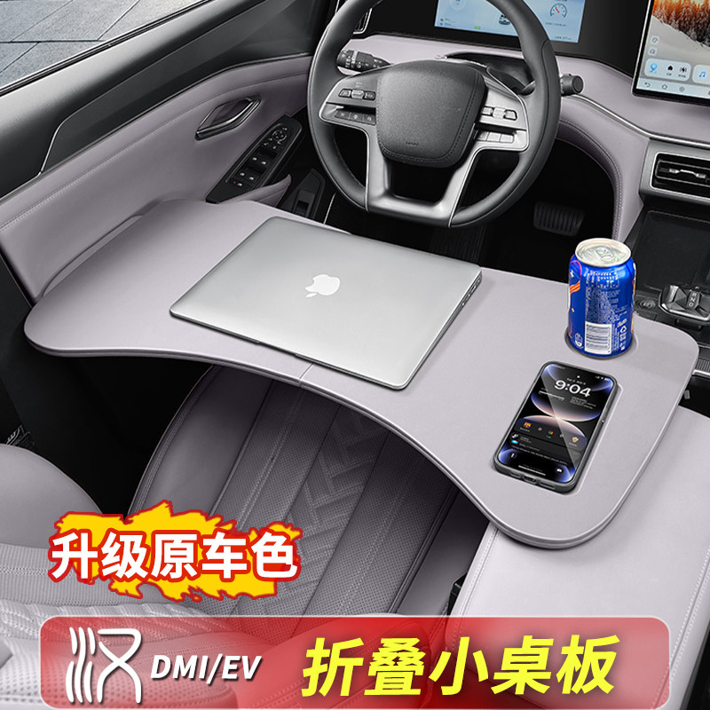 Byd han exclusive car table: your mobile office essential, a must-have ...