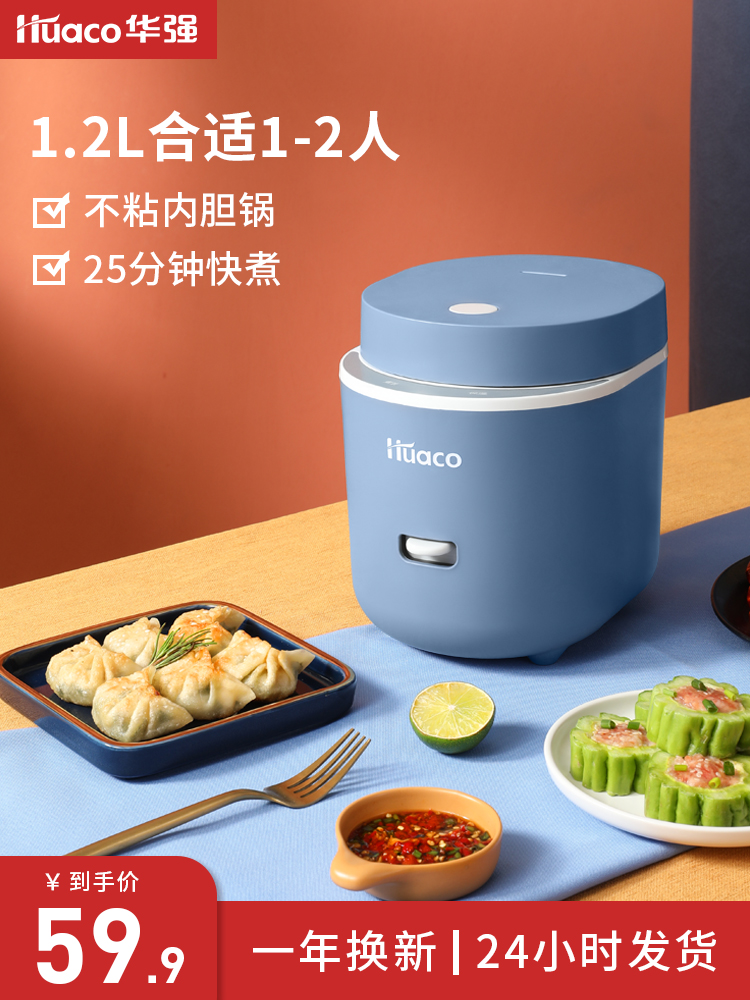 Huaqiang Mini e-pan 1 to 2 People Home Small multifunction Students Cooking Dual-use Electric Cooker 3