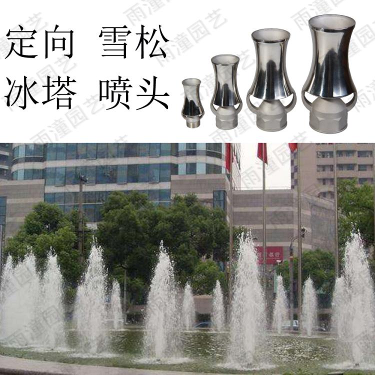 4 min 6 inch 1 inch 1 5 inch 2 inch 304 stainless steel steel steel steel steel fountain nozzle ice tower ice landscape nozzle