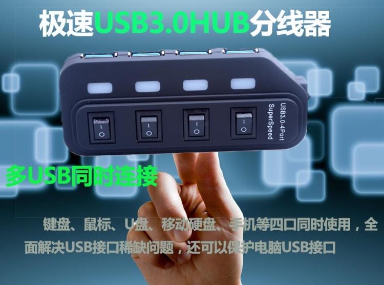 Hub USB - Ref 373127 Image 14