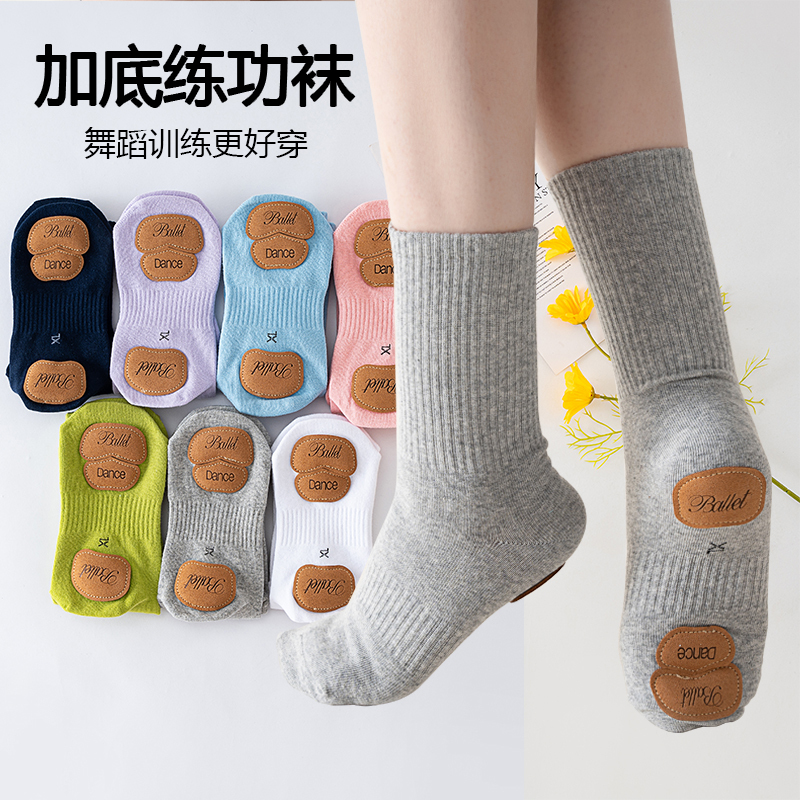 Modern Dance Non-Slip Socks for Men and Women, Classical Dance Practice Socks, Mid-Calf Slouch Socks, Children's Chinese Dance Sports Short Socks