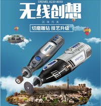 Figuring out 8240 rechargeable electric mill 8220 8050 liter grade version DIY straight mill engraving machine tool suit