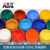 Magic soft pottery coloring tool pigment soft clay accessories do not fade acrylic pigment