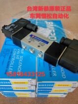 Supply Taiwan New Gong SHAKO solenoid valve BM520-02D original BM520D fake one lost ten