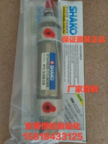 Taiwan Xin Gong cylinder PC32B25 SHAKO cylinder original spot supply warranty for one year