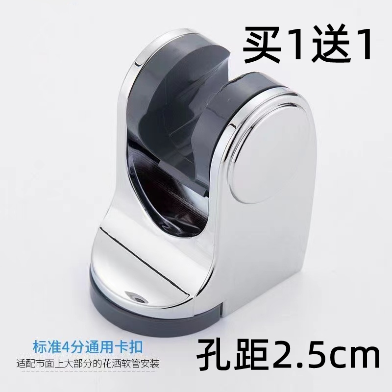 Shower Head Bracket with Drilled Mounting Base, Adjustable Shower Head Holder, Universal Bathroom Accessories for Home Use