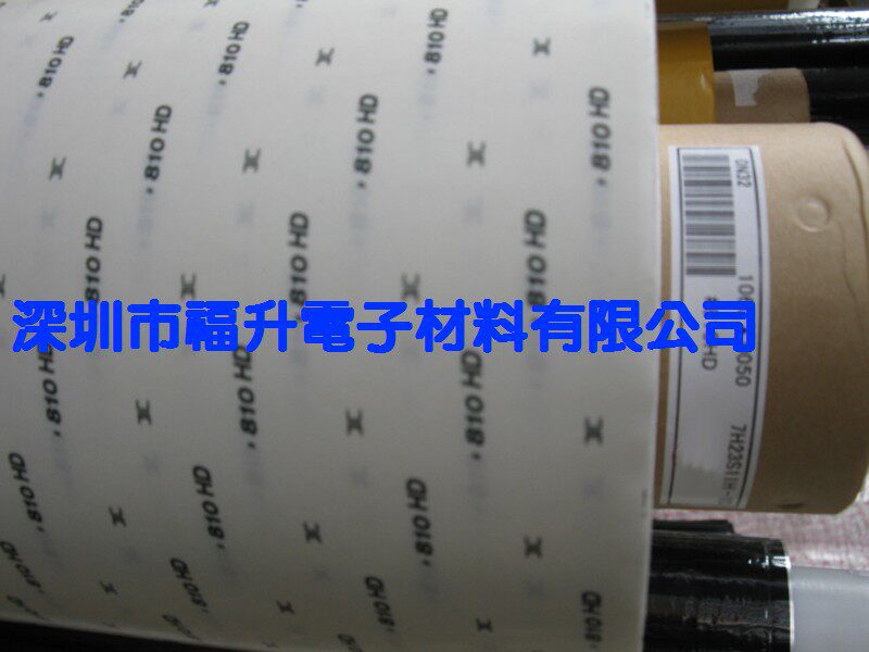 Japan DIC8800CH double-sided adhesive Japan DIC810HD Daiya 8800 tape DIC810 double-sided adhesive