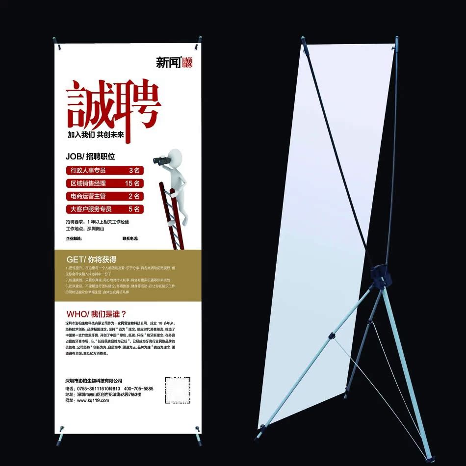 Korean X display rack 60x160 80x180 Yi Labao printing advertising iron display shelf poster design photo