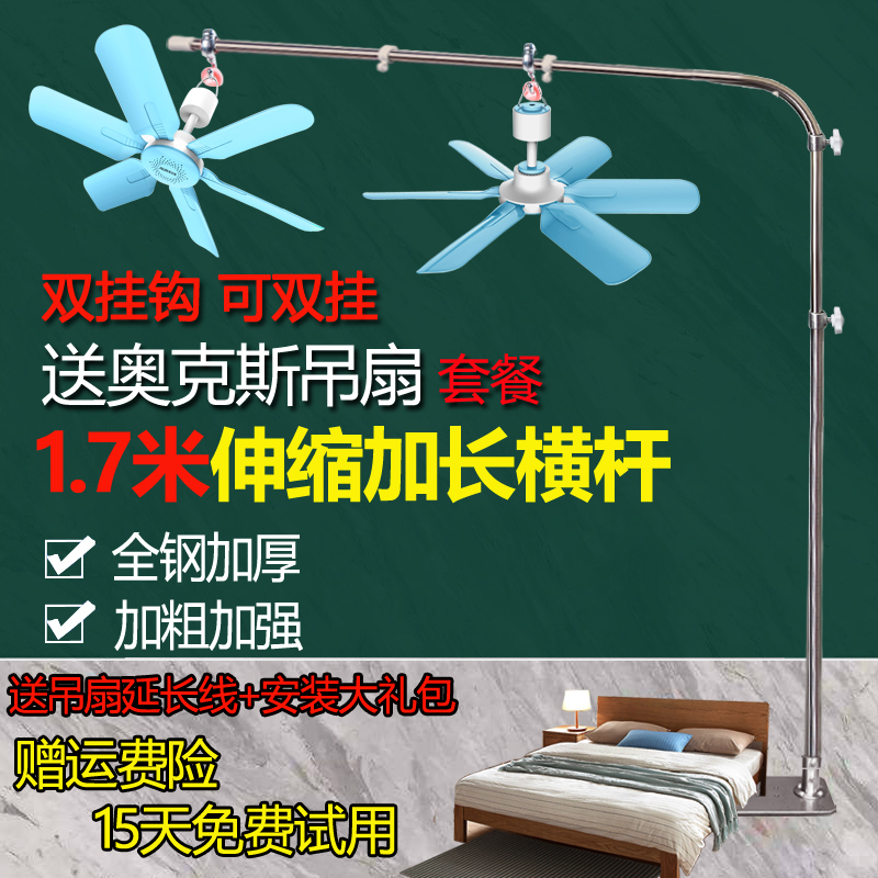 Oaks Breeze Ceiling Fan Bracket Extended and Thickened Floor Stand Bedside Mosquito Net Stainless Steel Hanging Rod Silent Fan Stand Oaks Breeze Ceiling Fan Bracket Extended and Thickened Floor Stand Bedside Mosquito Net Stainless Steel Hanging Rod Silent Fan Stand
