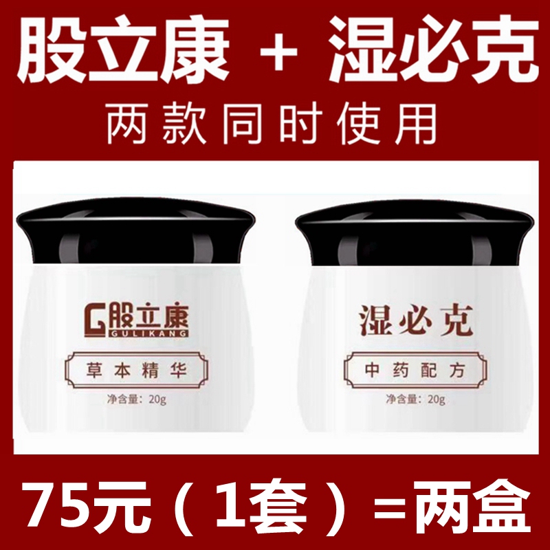 Wetbik + Guliang Wet Relief Cream for Inner Thigh Itch, Antibacterial Cream for Buttocks, Topical Skin Use for Adults, Herbal 20g