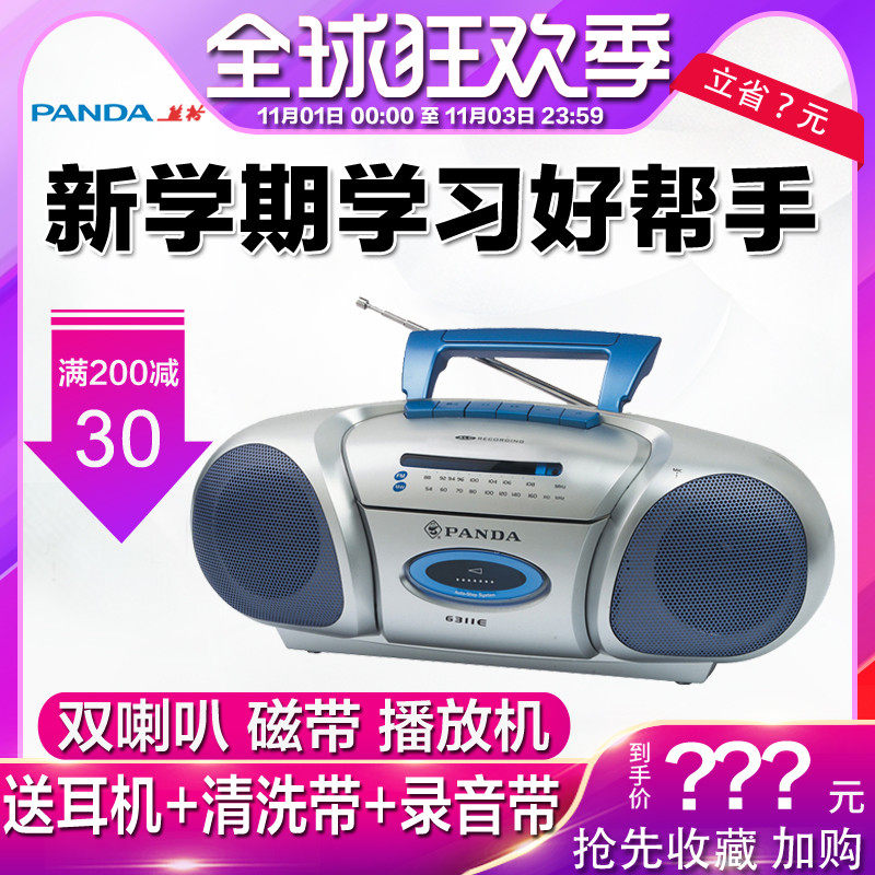 Panda 6300F tape recorder tape player old-fashioned nostalgic single-player tape player student can play tape English teaching portable card multi-function playback