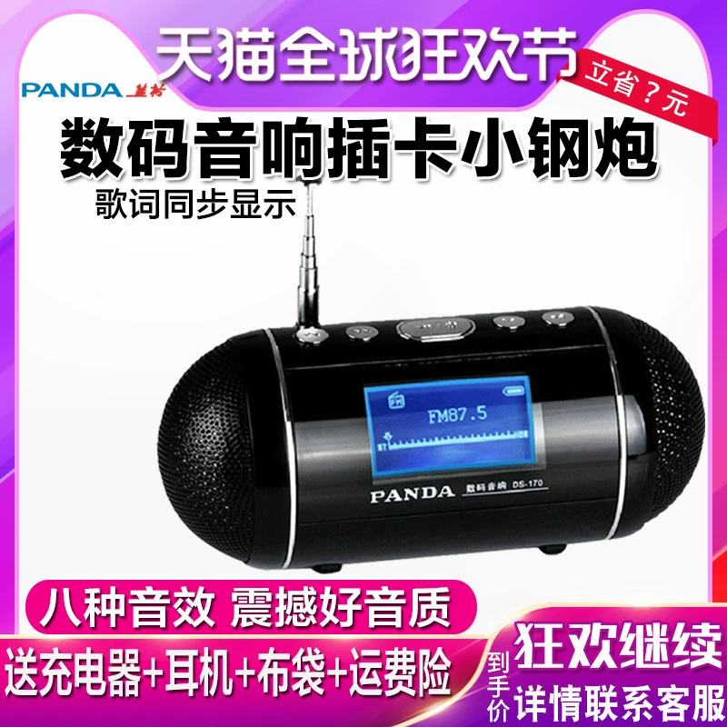 PANDA / Panda DS170 radio mới cầm tay mini người cũ thẻ walkman sạc radio ông già U đĩa nhỏ âm thanh Máy nghe nhạc MP3 đọc máy Phật nghe bài hát máy mới - Trình phát TV thông minh