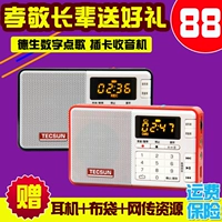 Tecsun / Desheng Q3 mới radio nhỏ cầm tay đa chức năng mini card fm card FM bán dẫn sạc cũ radio nhỏ cầm tay mp3 nhỏ stereo - Máy nghe nhạc mp3 máy nghe nhạc usb