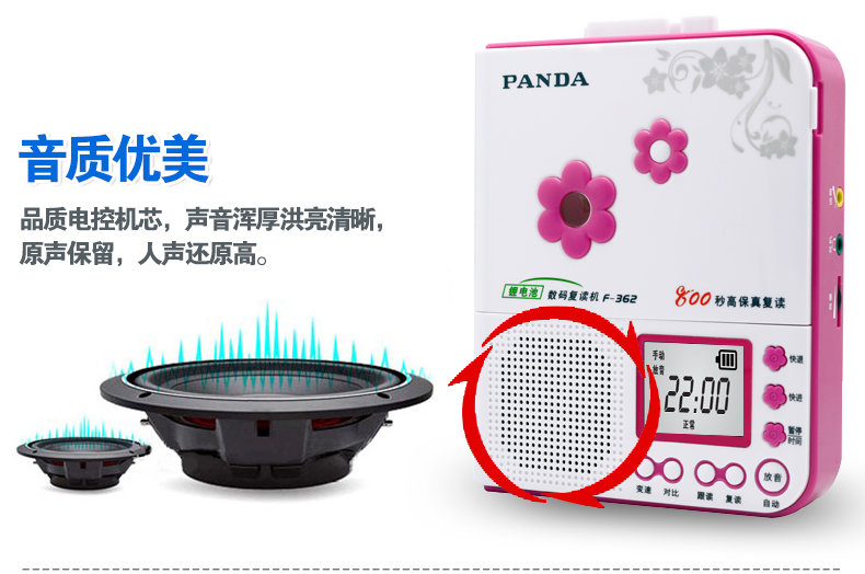 Panda f362 Repeater băng Tiếng Anh từng bước sạc cao giảng dạy tiểu học học trung học cơ sở Học tập trung học Walkman đặt máy ghi âm máy ghi âm máy nghe nhạc đơn hồ bơi di động - Máy nghe nhạc mp3 