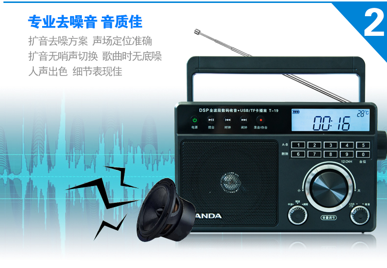Panda T-19 radio plug-in di động dành cho người cao tuổi với máy tính để bàn bán dẫn fm toàn bộ băng tần cũ đầy đủ băng tần phát sóng gia đình Máy nghe nhạc MP3 cũ pin cũ ba băng cầm tay - Máy nghe nhạc mp3 máy nghe nhạc ghi âm	