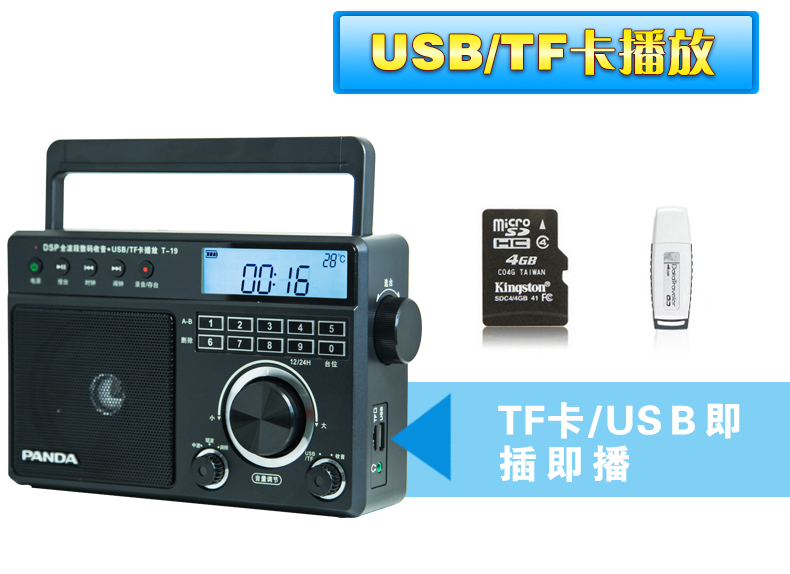 máy nghe nhạc fiio m9	 Panda T-19 radio plug-in di động dành cho người cao tuổi với máy tính để bàn bán dẫn fm toàn bộ băng tần cũ đầy đủ băng tần phát sóng gia đình Máy nghe nhạc MP3 cũ pin cũ ba băng cầm tay - Máy nghe nhạc mp3 máy nghe nhạc khi chạy bộ