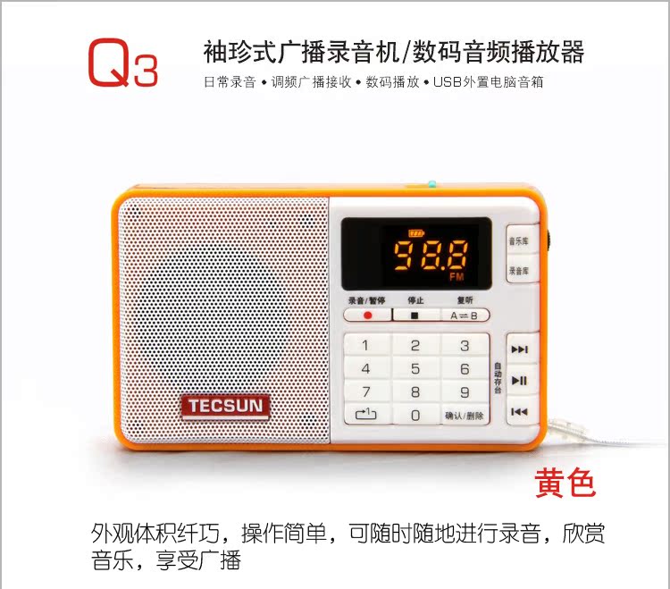 Máy nghe nhạc MP3 FPT Tecsun / Desheng Q3 mới radio nhỏ cầm tay đa chức năng mini card fm card FM bán dẫn sạc cũ radio nhỏ cầm tay mp3 nhỏ stereo - Máy nghe nhạc mp3 máy nghe nhạc có bluetooth