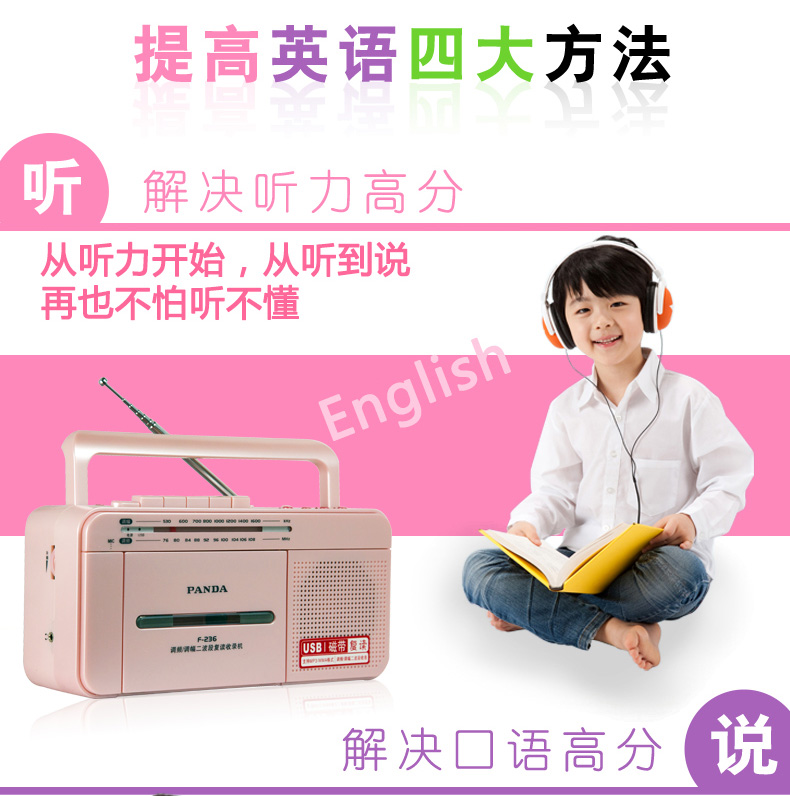 bộ phát wifi huawei b311 Học sinh Panda F236 nghe lặp lại máy ghi âm tiếng Anh bao gồm thẻ radio U đĩa MP3 Trình phát giảng dạy cho học sinh trung học cơ sở Walkman - Trình phát TV thông minh phát wifi xiaomi