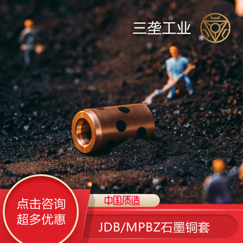 Three-ridge oil-free bush porter self-lubricating bearing OFL01 thin wall graphite copper sleeve inner MPBZU10 outer diameter 12