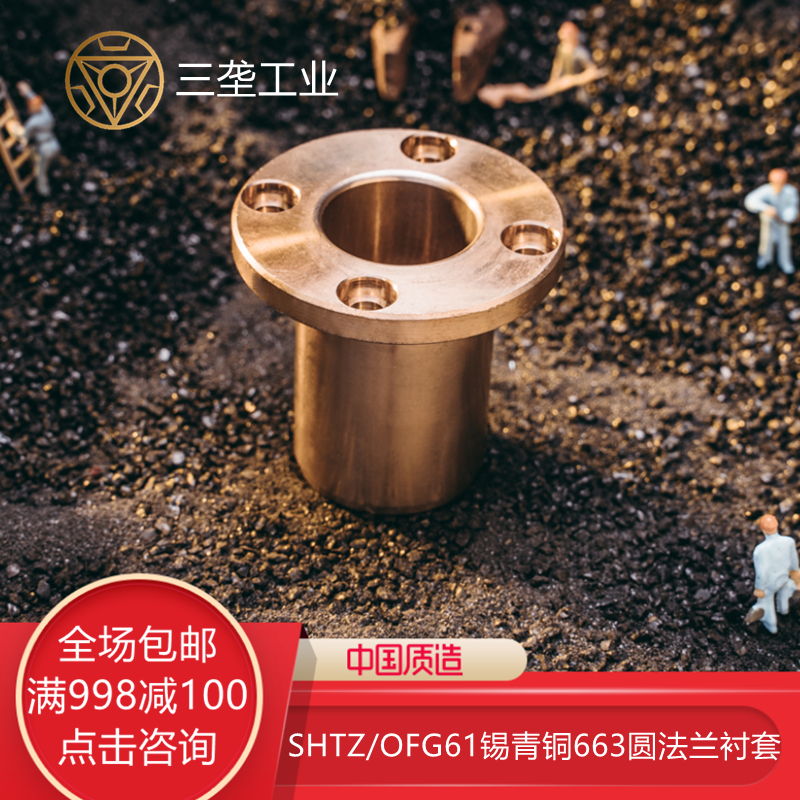 OFG61 tin bronze 663 Round flange bearing No oil bush SHTZ6 8 10 12 16 16 14 14 18 22