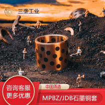 Three-ridge oil-free bush tire vulcanizer bearing OFL01 graphite copper sleeve lock die inner diameter MPBZU18 outer diameter 22