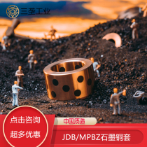 MPBZ three-ridge self-lubricating shaft sleeve OFK01 oily bearing oil-free bush graphite copper sleeve inner JDB25 outer diameter 35