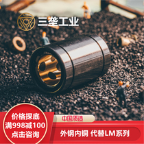 Self-lubricating bearing single and double lining extended outer steel built-in copper sleeve oil-free bushing LM10 12 16 20 25-60