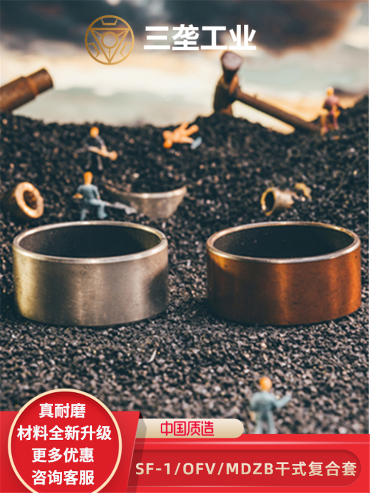 SF-1 Oil-free bushing DU composite bearing copper sleeve OFV01 Sliding wear-resistant sleeve processing Inner 35-40 Outer 39-44