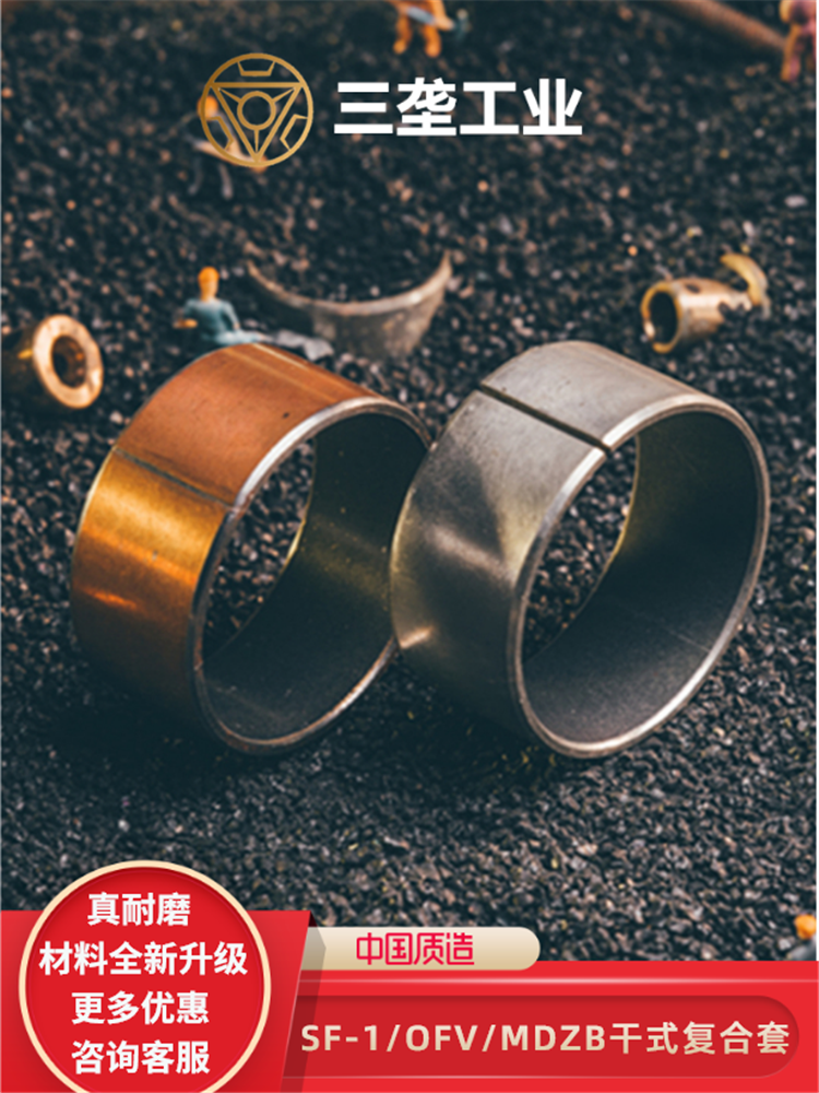 SF-1 Oil-free sleeve Plain bearing Self-lubricating copper sleeve DU composite copper bush Inner 28 30 32 Outer 34 36