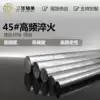 45 Steel hard shaft Flexible shaft Optical shaft Chrome plated rod 20 22 25 28 30 32 35 40 45 50 55 60