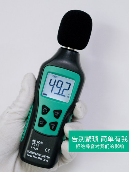 Fuyi FY826 디지털 데시벨 미터 소음 테스터 가정용 소음 측정기 사운드 레벨 미터 고정밀 사운드 감지