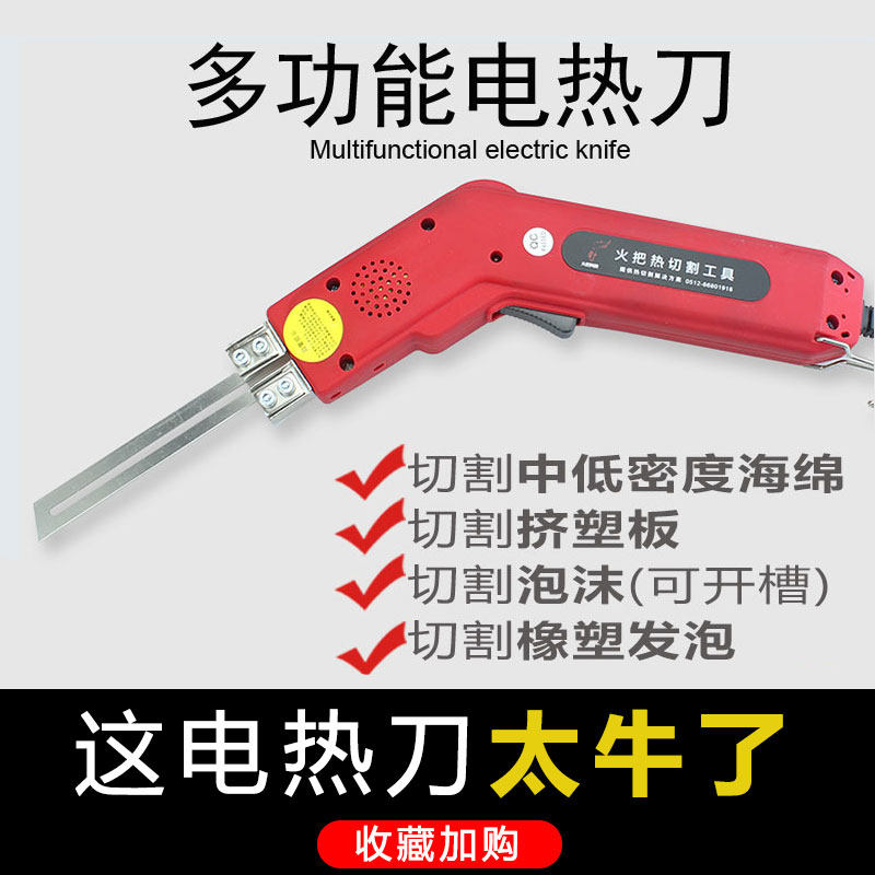 Match Electric Heating Knife Foam Cutting Knife Foam Sponge Notching Knife Foam Hot-Melt Knife Hot Shovel Eagerly Knife electric heat