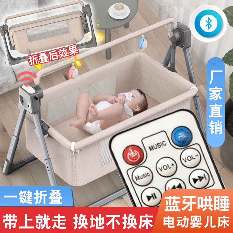Portable electric cradle bed newborn shaker smart crib automatic baby bed shaker coaxing sleep artifact