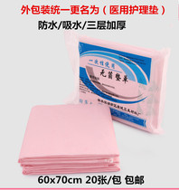 Pregnant Woman Puerperal Padded Postnatal Care Cushion Adults Disposable Mattresses Waterproof Care Mat 20 Pieces Fit 60 * 70 Conjian