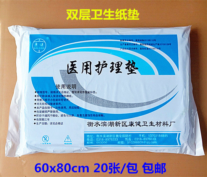 Health and health postpartum pad disposable anti-urinating pad maternity care pregnant women postpartum maternal examination pad single 60x80
