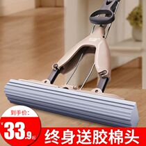 Rubber cotton mop household toilet absorbent sponge mop dry and wet dual use one drag net squeeze sponge tow folding type