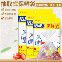 Clean fresh-keeping bag thickened food bag disposable food grade PE material refrigerator microwave oven household cling film