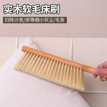 Sweep bed brush soft wool bed dust brush home bedroom brush bed big broom brush Sofa Carpet brush cute