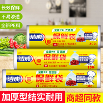 Clean into point broken hand tear thick fresh-keeping bag high temperature resistant food packaging transparent plastic bag household large and small size