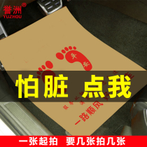 Disposable foot pad paper car beauty car wash repair waterproof environmental protection car anti-dirty kraft paper thickened 120g