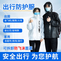Protective clothing isolation clothing plane with subway train travel to work daily reuse of hooded overalls jacket