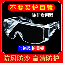 Wind and sand dust protection splash prevention fog prevention cycling riding windshield glasses for men and women
